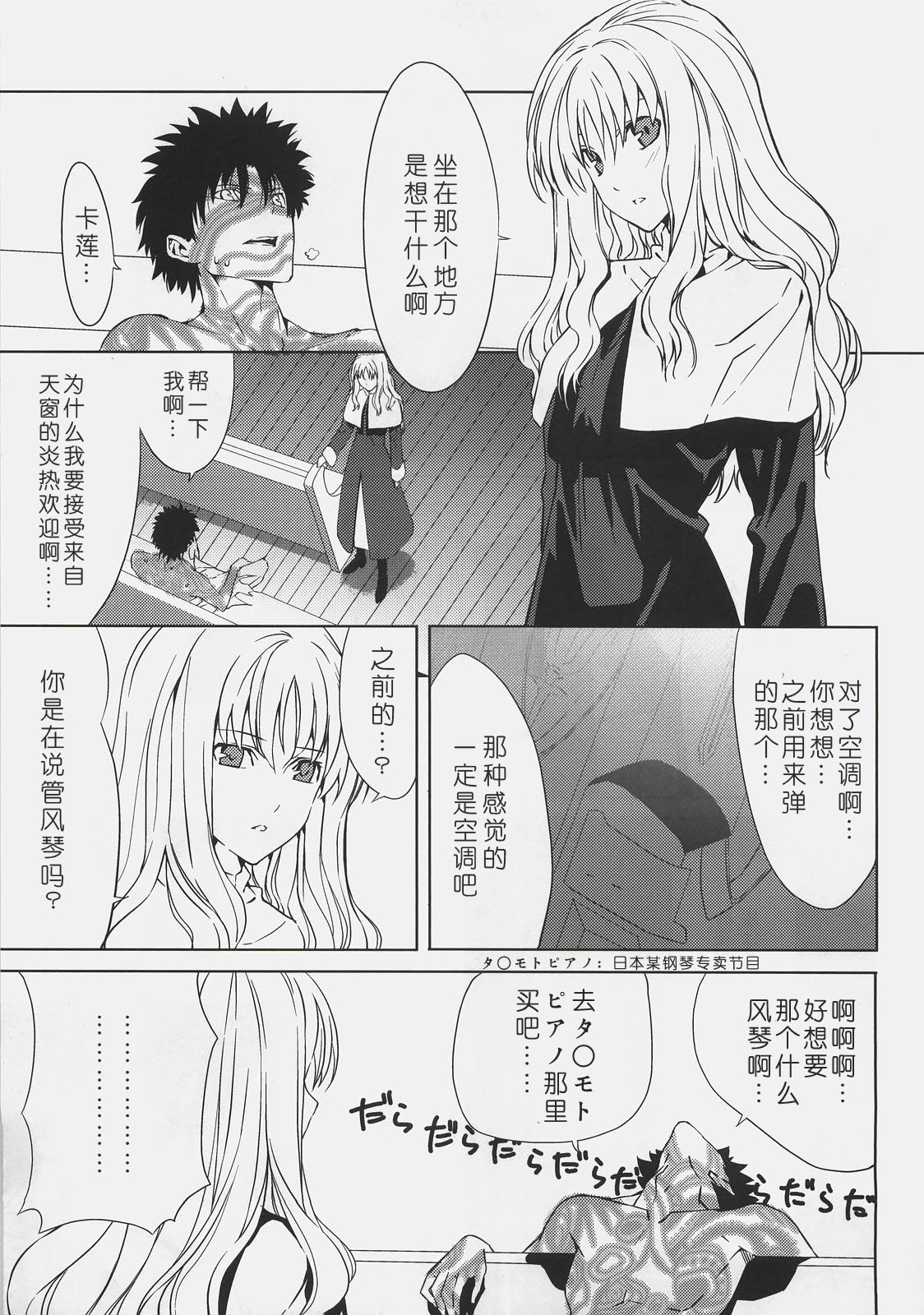 (C72) [Moriisan-Tokono (Morii Shizuki)] Souda Kyoukai ni Nigeyou (Fate/hollow ataraxia) [Chinese] page 4 full