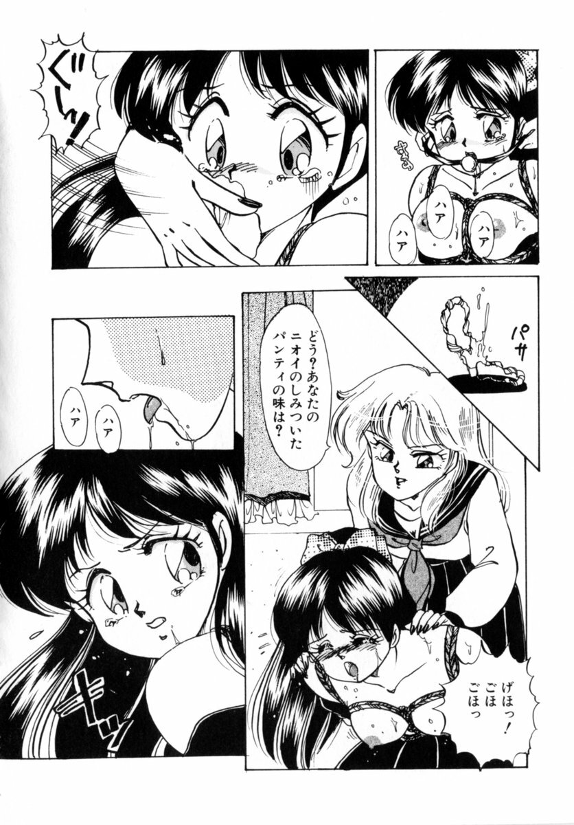 [Nakafusa Momo] Bad Change page 124 full
