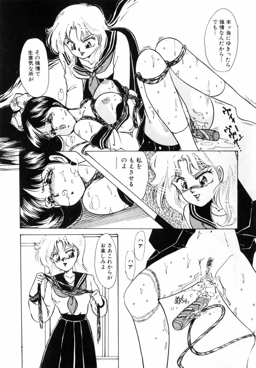 [Nakafusa Momo] Bad Change page 129 full