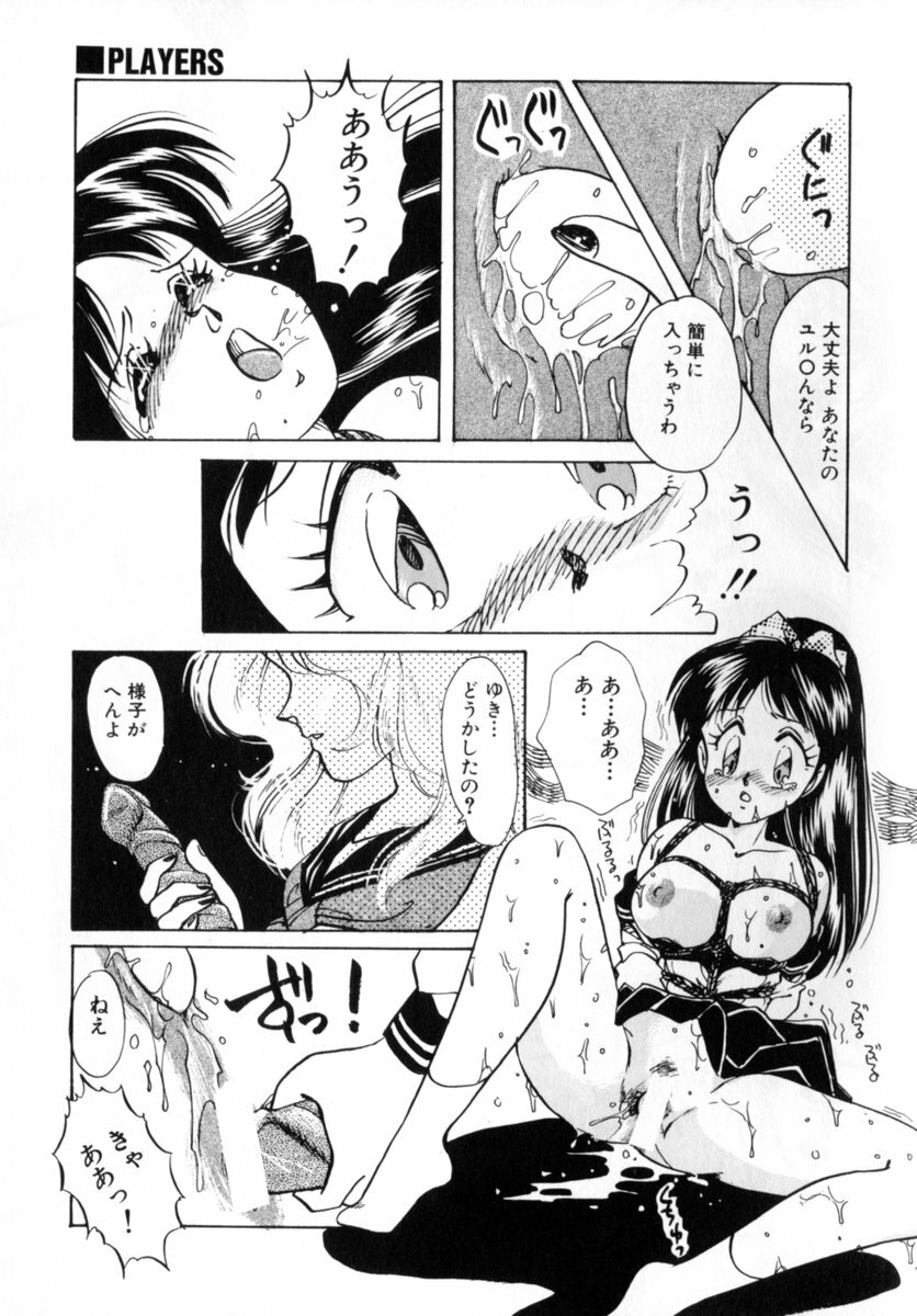 [Nakafusa Momo] Bad Change page 133 full