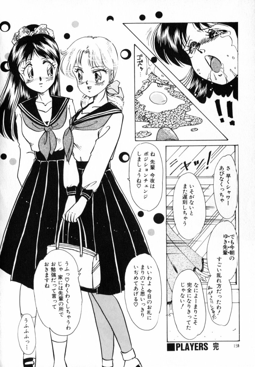 [Nakafusa Momo] Bad Change page 136 full