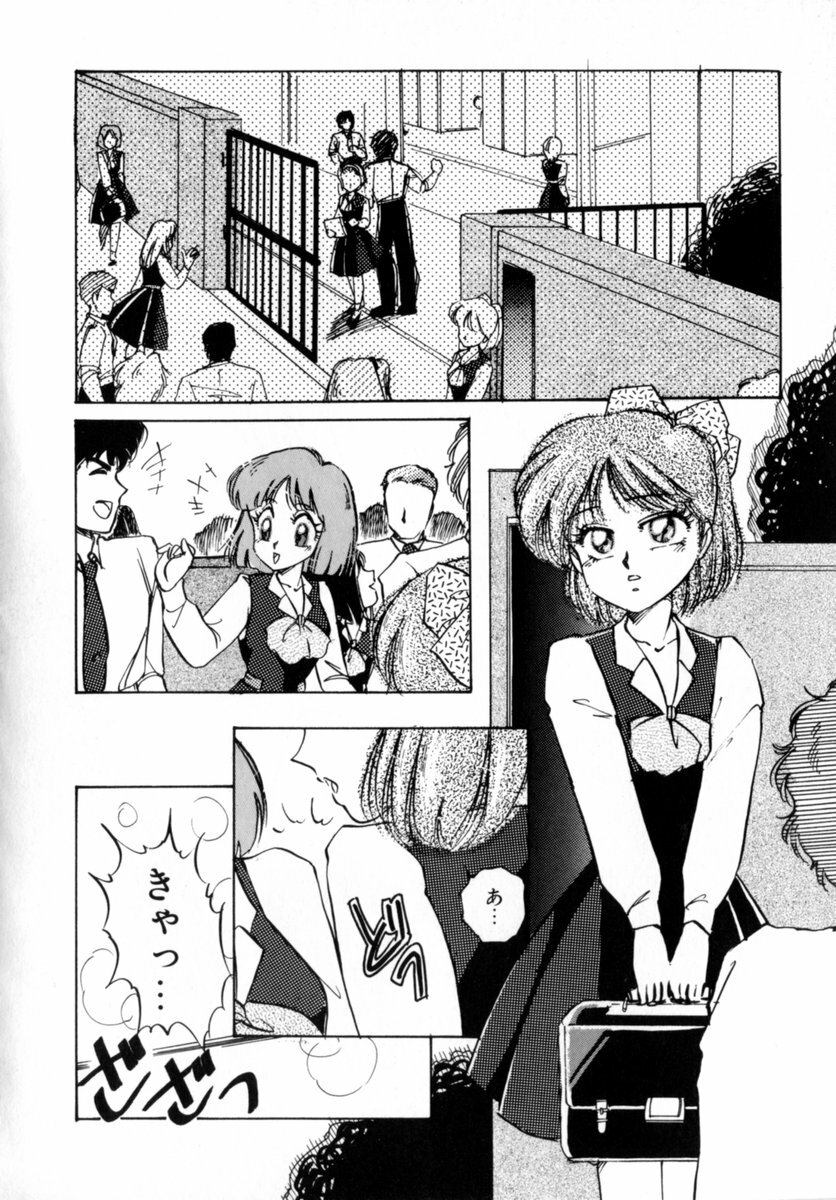 [Nakafusa Momo] Bad Change page 138 full