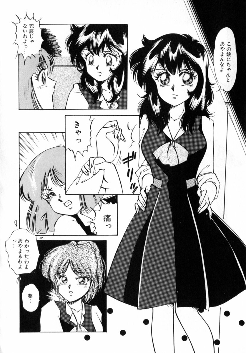 [Nakafusa Momo] Bad Change page 140 full