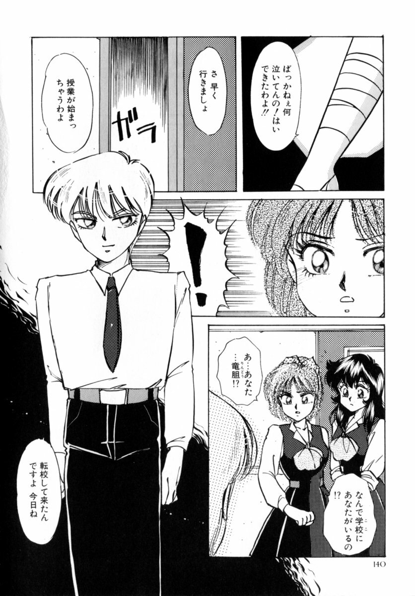 [Nakafusa Momo] Bad Change page 142 full