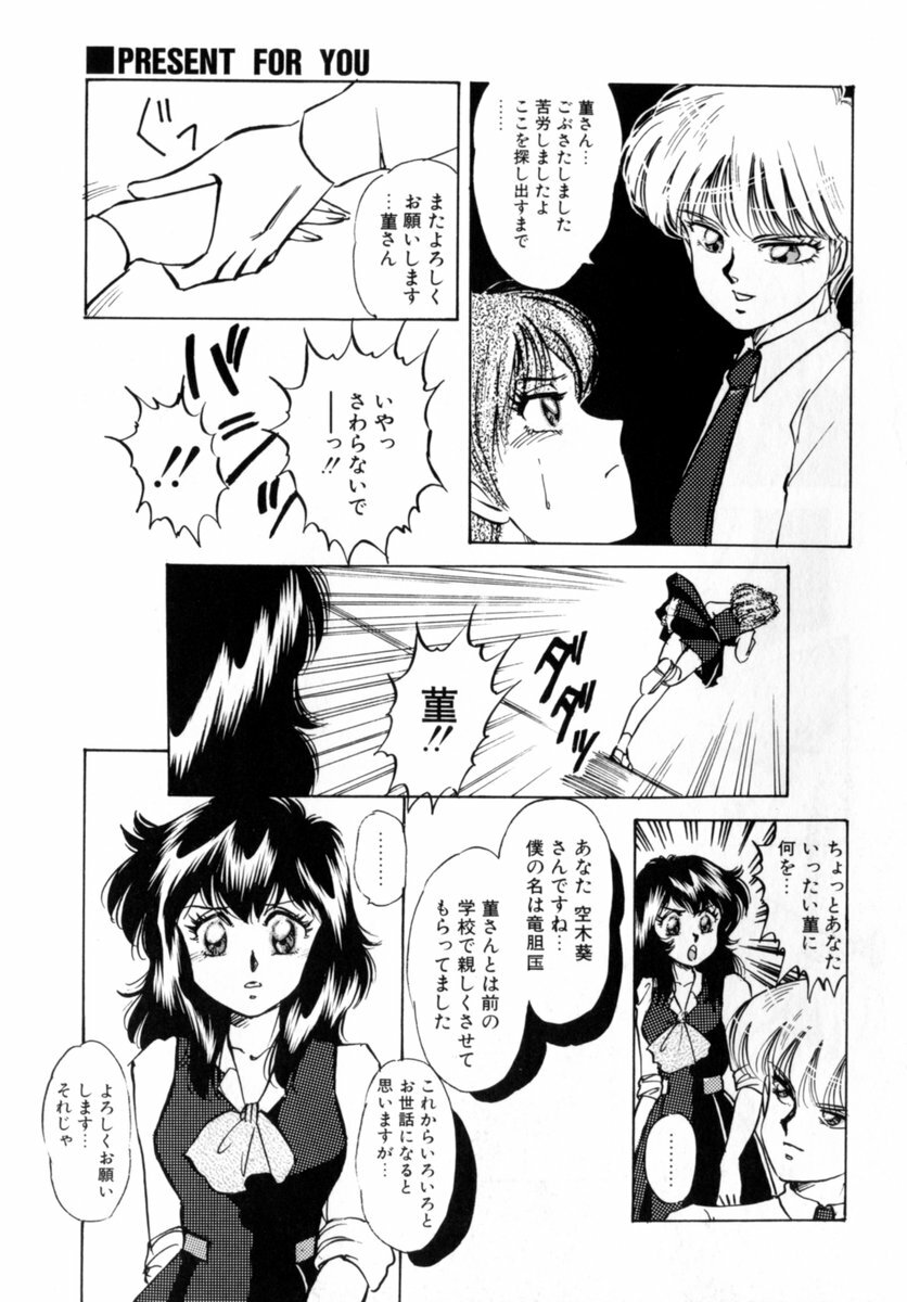 [Nakafusa Momo] Bad Change page 143 full