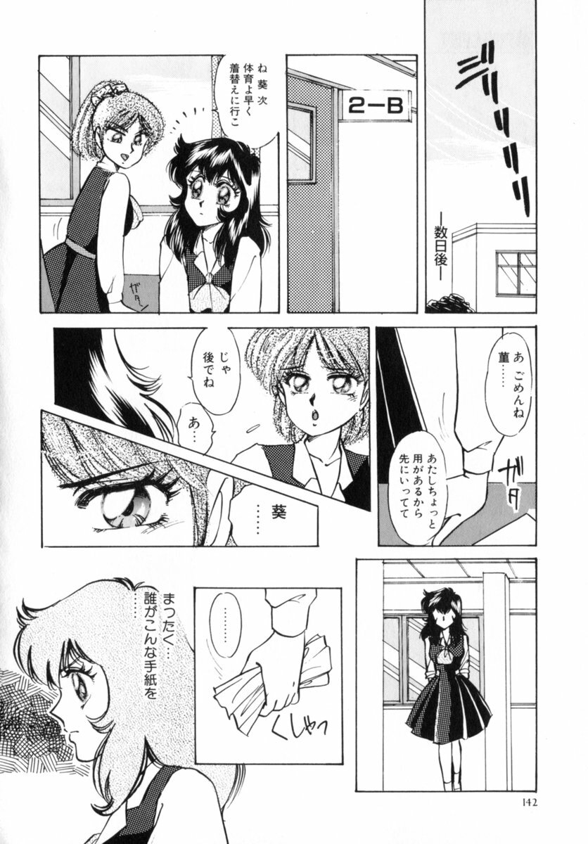 [Nakafusa Momo] Bad Change page 144 full