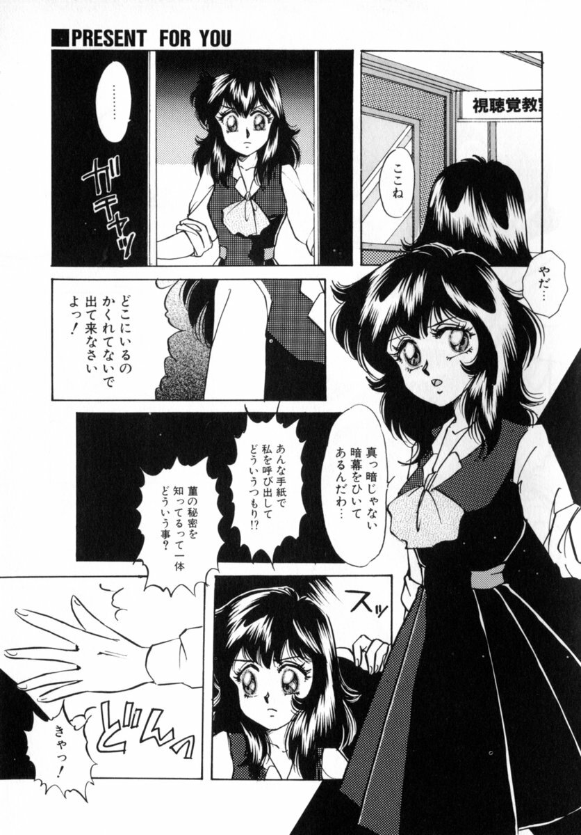 [Nakafusa Momo] Bad Change page 145 full