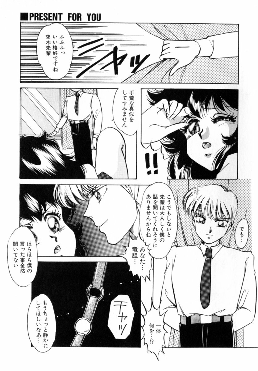 [Nakafusa Momo] Bad Change page 147 full