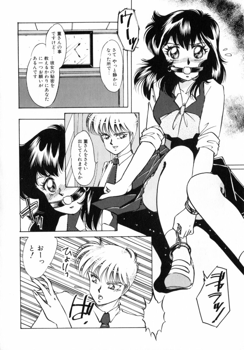 [Nakafusa Momo] Bad Change page 148 full