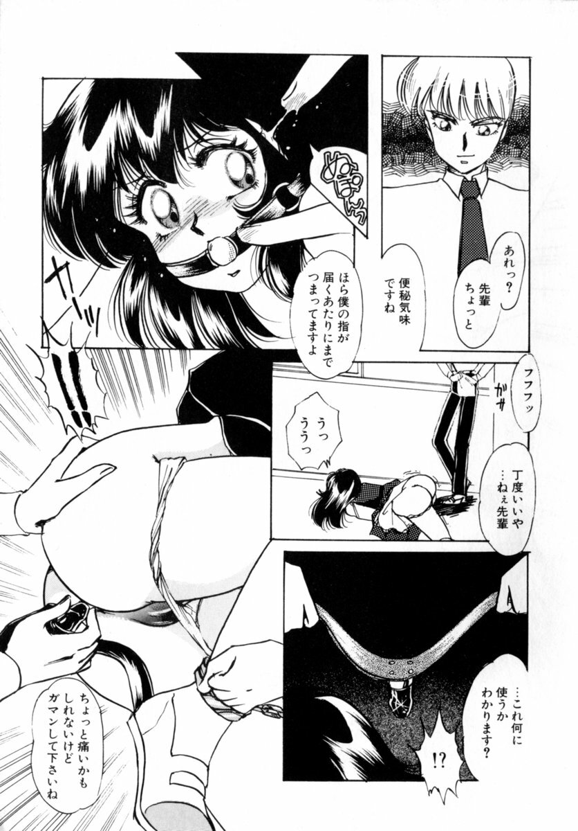 [Nakafusa Momo] Bad Change page 151 full