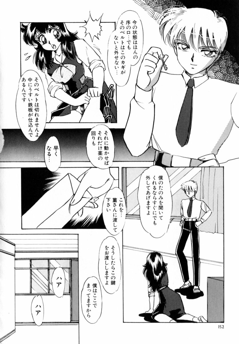 [Nakafusa Momo] Bad Change page 154 full