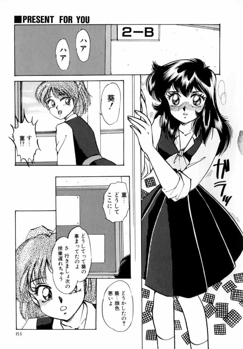 [Nakafusa Momo] Bad Change page 155 full