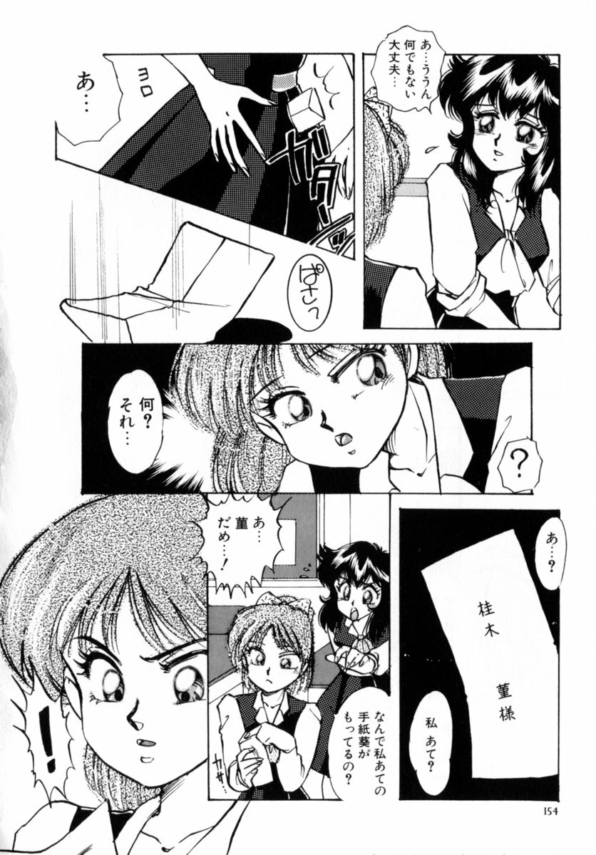 [Nakafusa Momo] Bad Change page 156 full