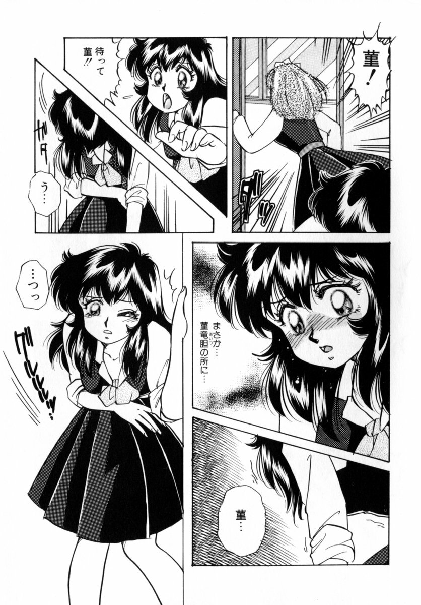 [Nakafusa Momo] Bad Change page 157 full