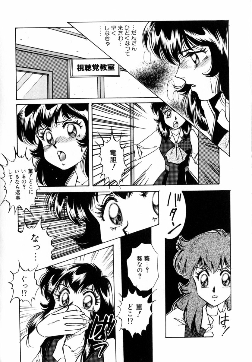 [Nakafusa Momo] Bad Change page 158 full