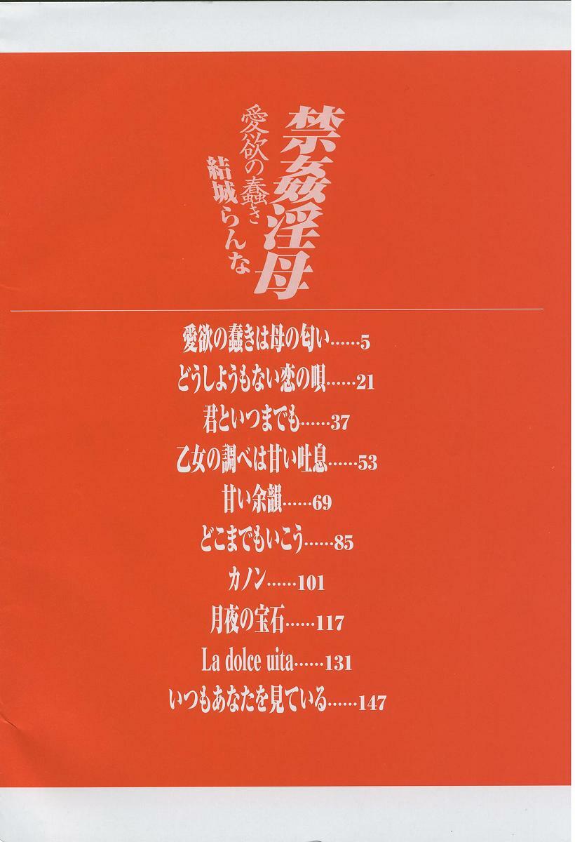[Youki Runner] Kinkaninbo Aiyoku no Ugomeki page 4 full
