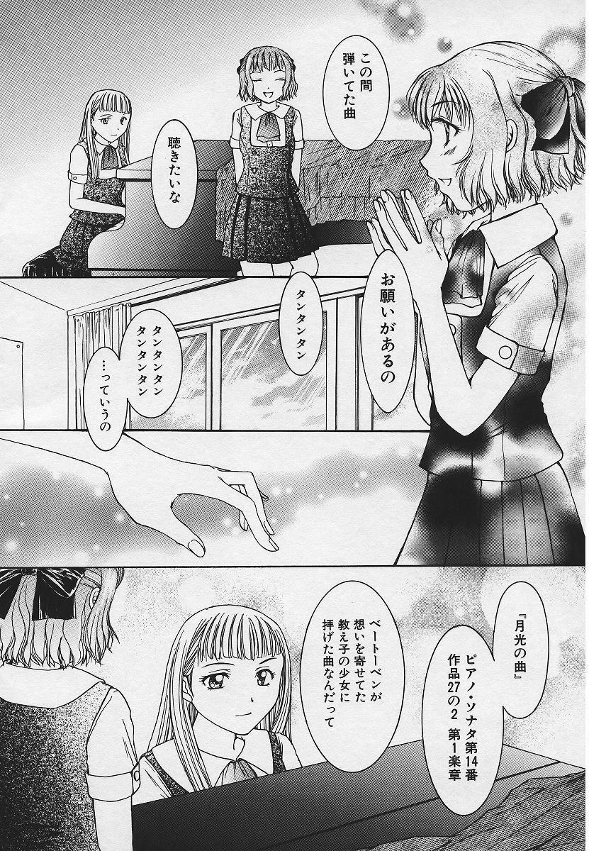 [Youki Runner] Kinkaninbo Aiyoku no Ugomeki page 58 full