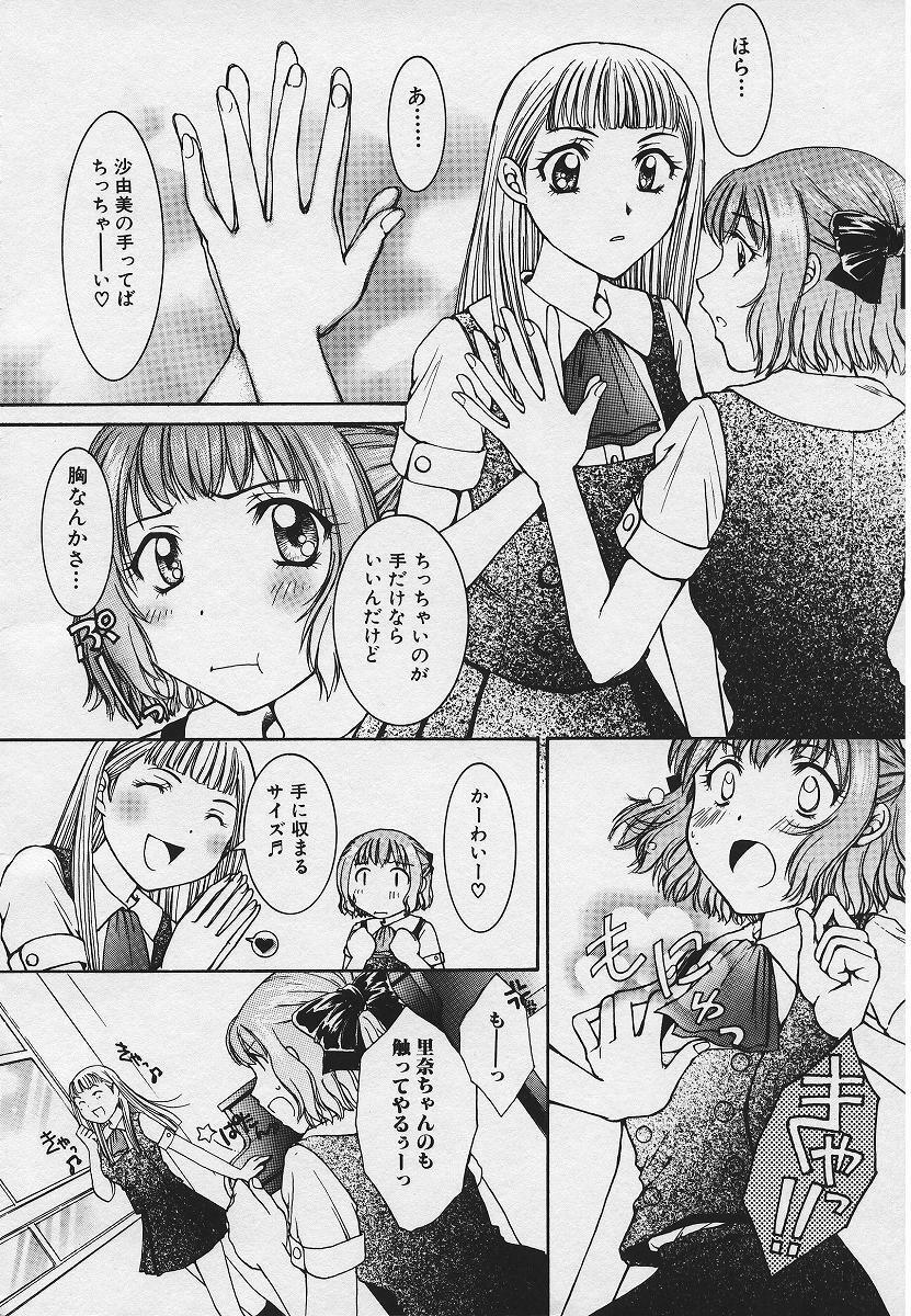 [Youki Runner] Kinkaninbo Aiyoku no Ugomeki page 60 full
