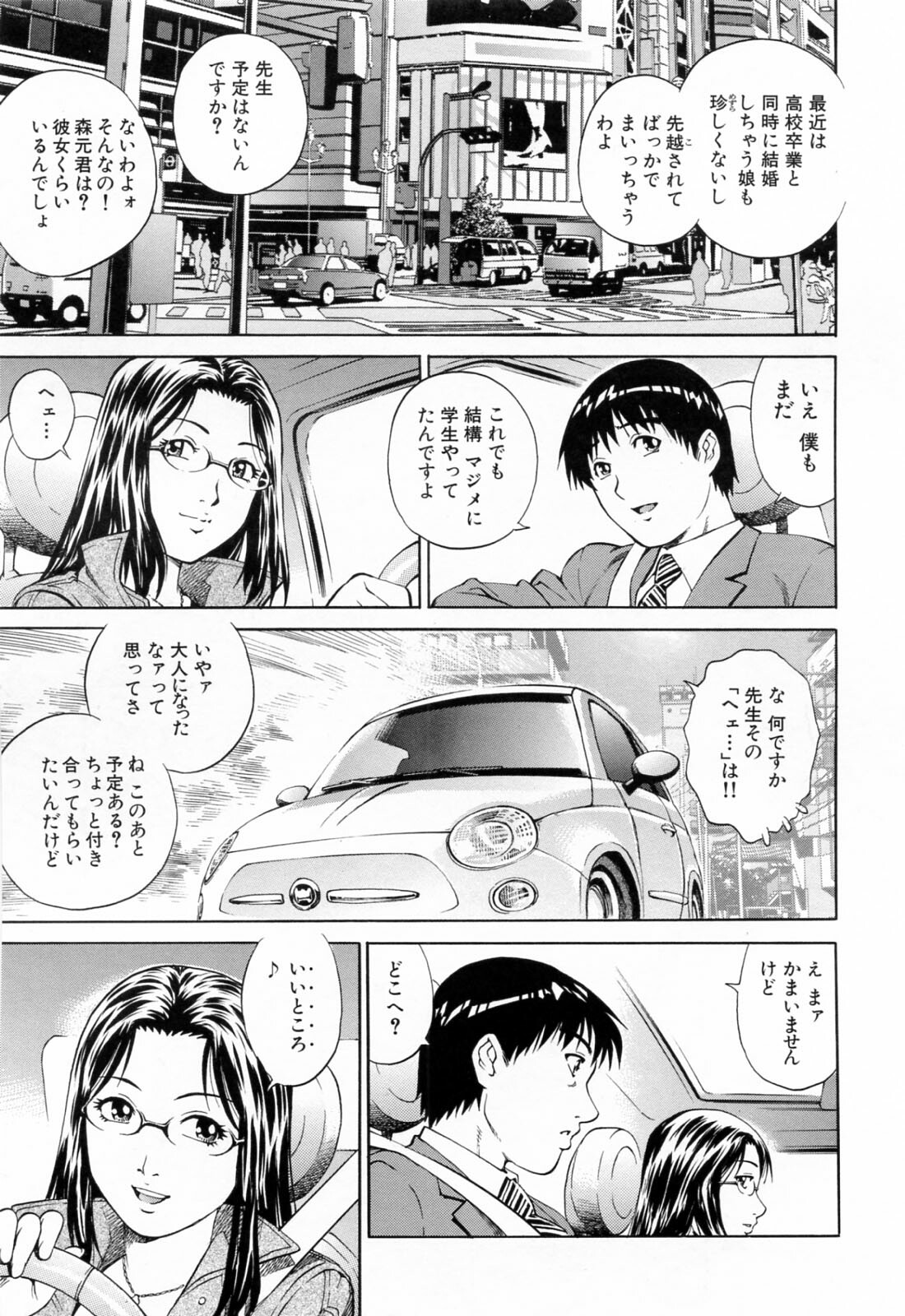 [Yanagawa Rio] Ero Tissue page 101 full