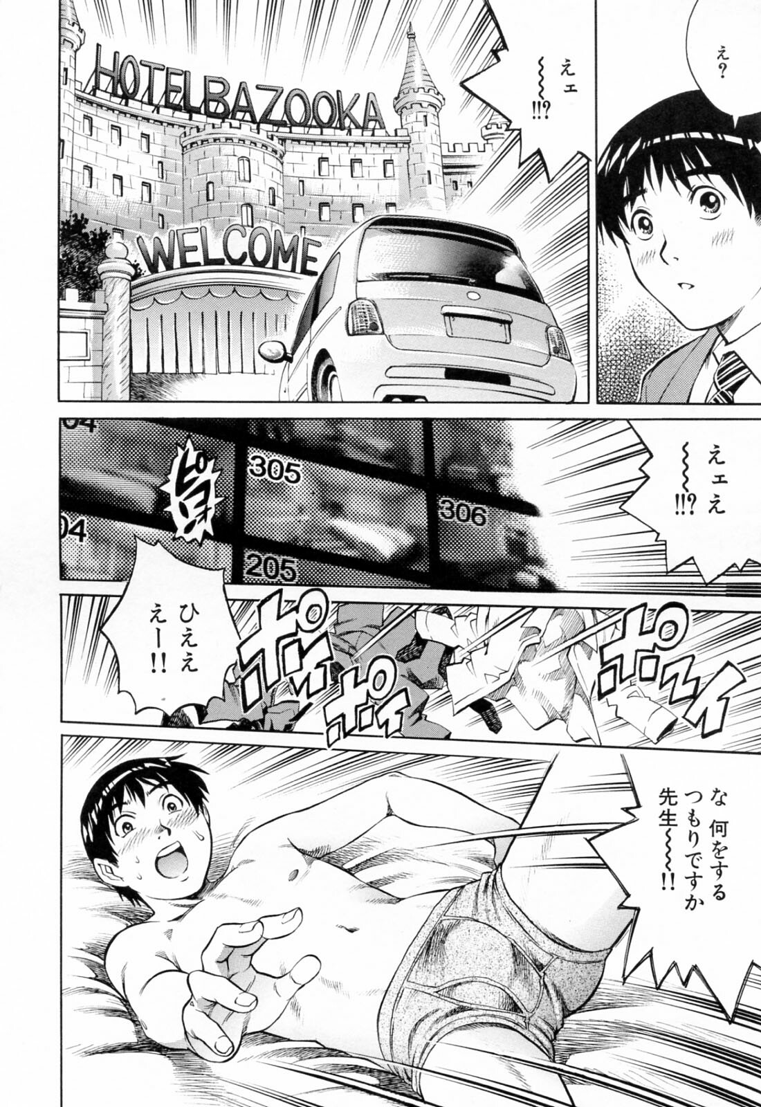 [Yanagawa Rio] Ero Tissue page 102 full