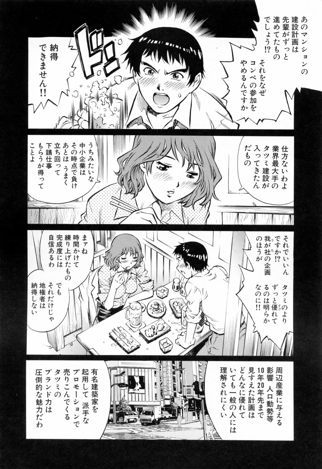 [Yanagawa Rio] Ero Tissue page 142 full