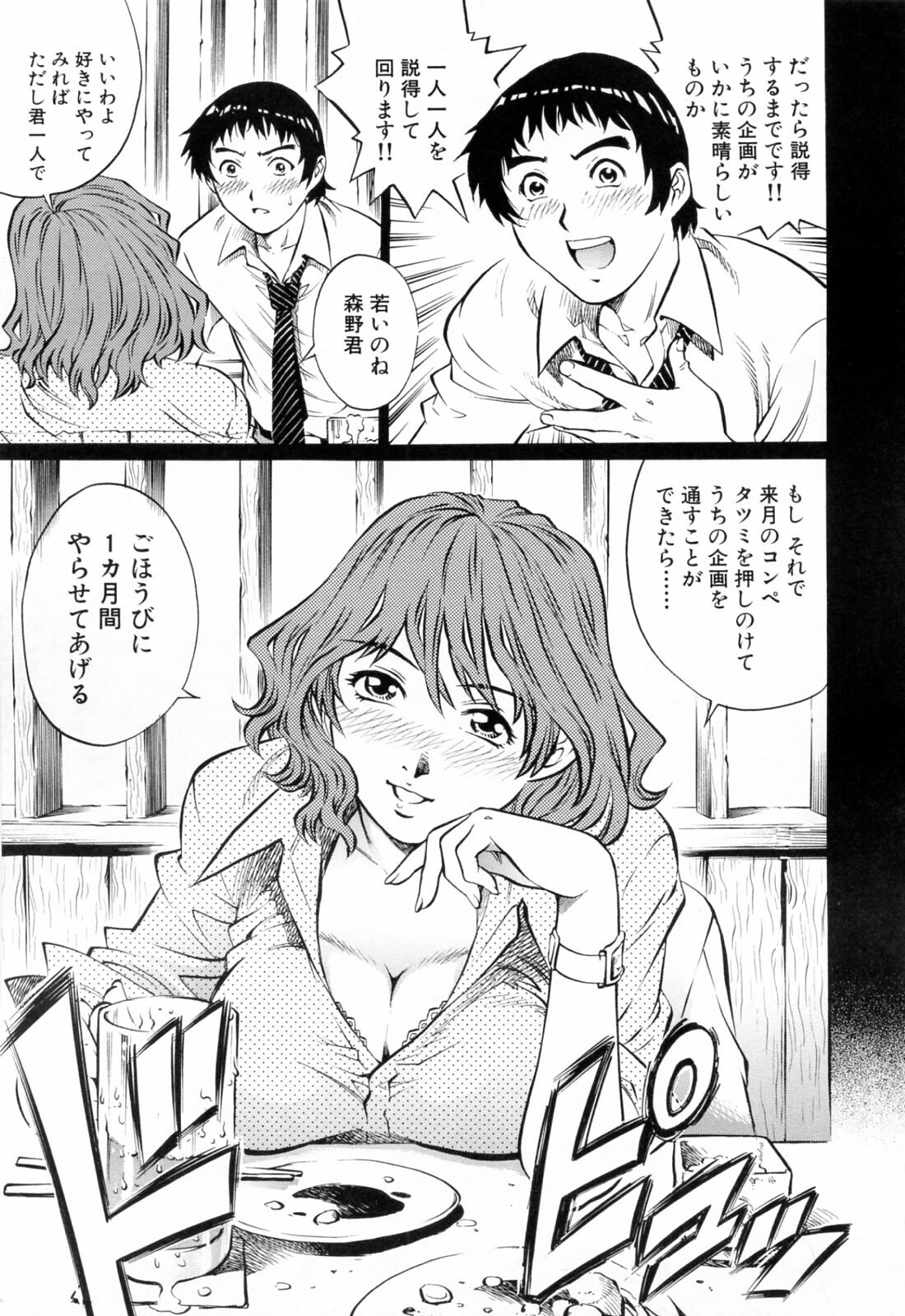 [Yanagawa Rio] Ero Tissue page 143 full
