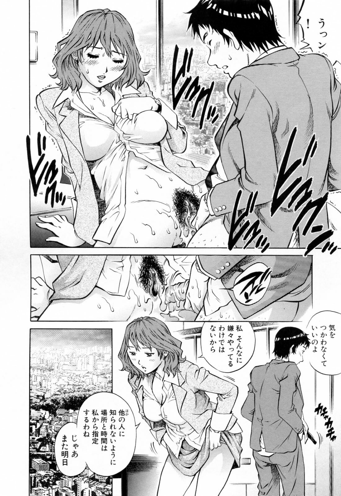 [Yanagawa Rio] Ero Tissue page 144 full