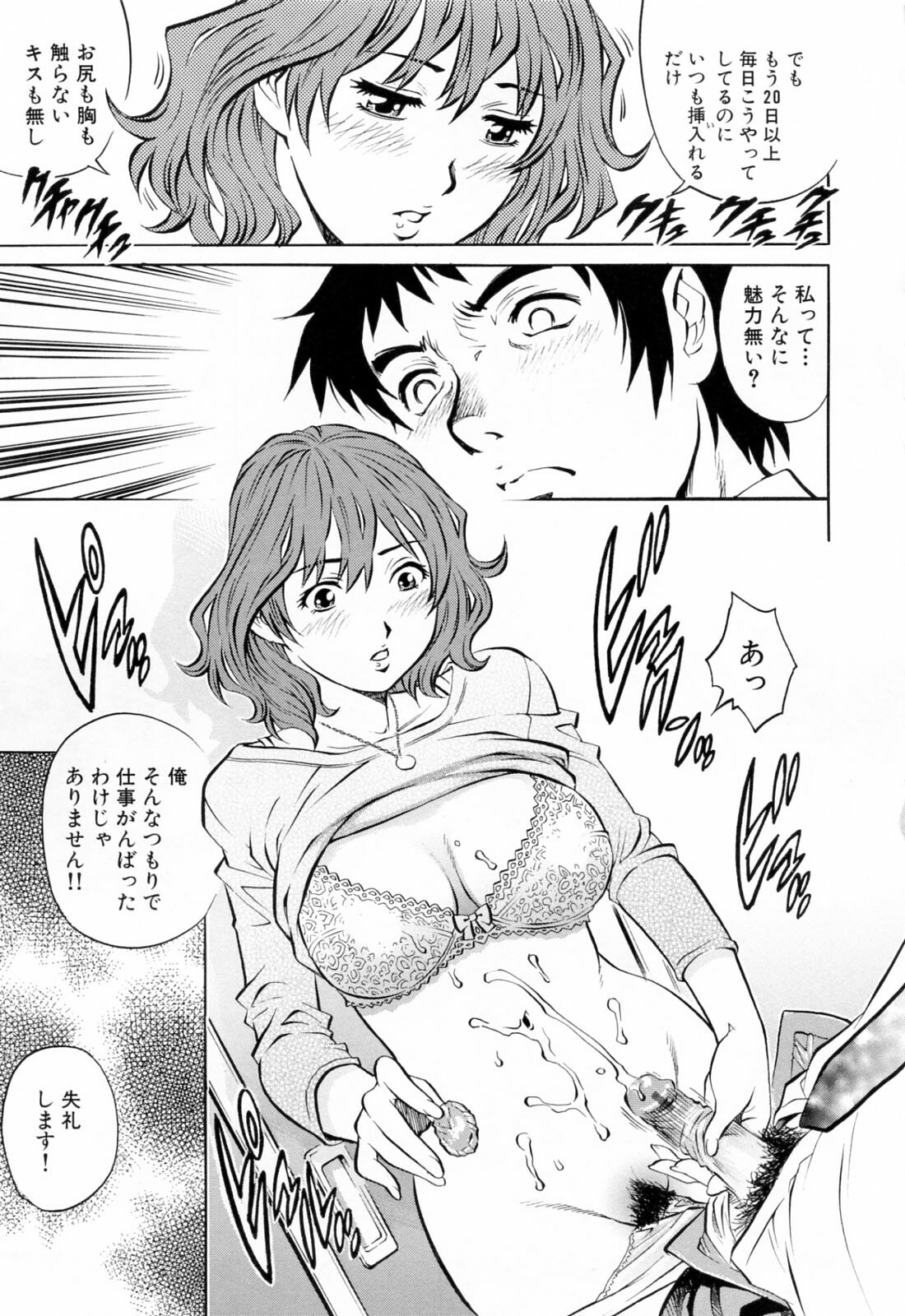[Yanagawa Rio] Ero Tissue page 147 full