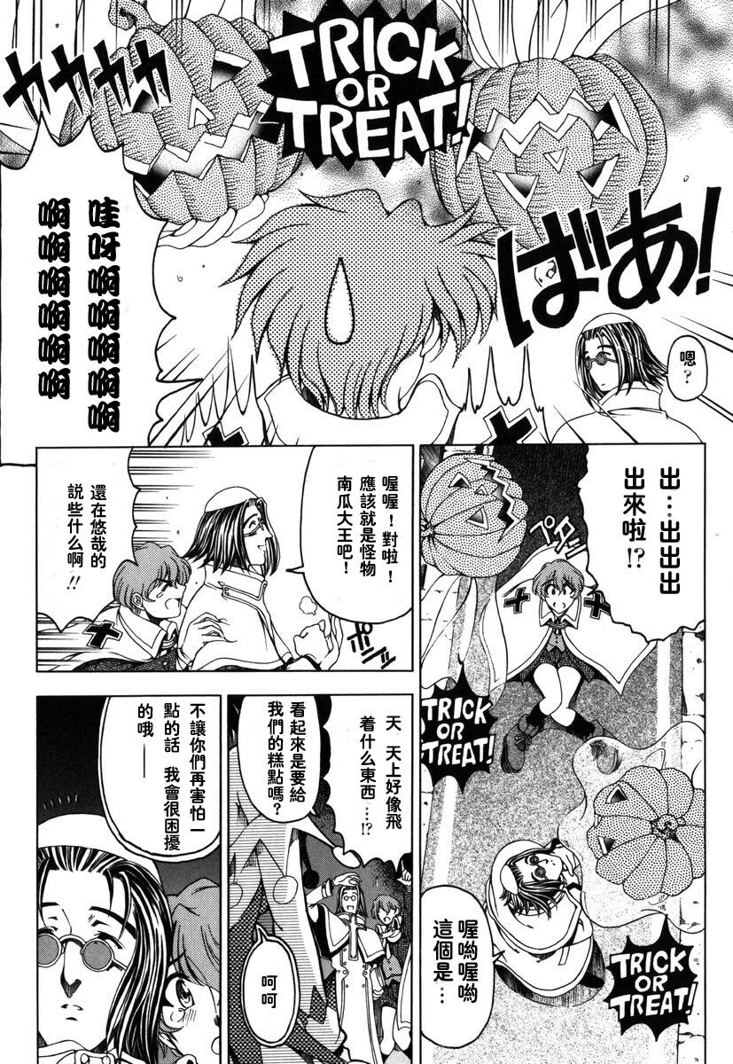 [Sena Youtarou] Hallow Hallow [Chinese] page 10 full