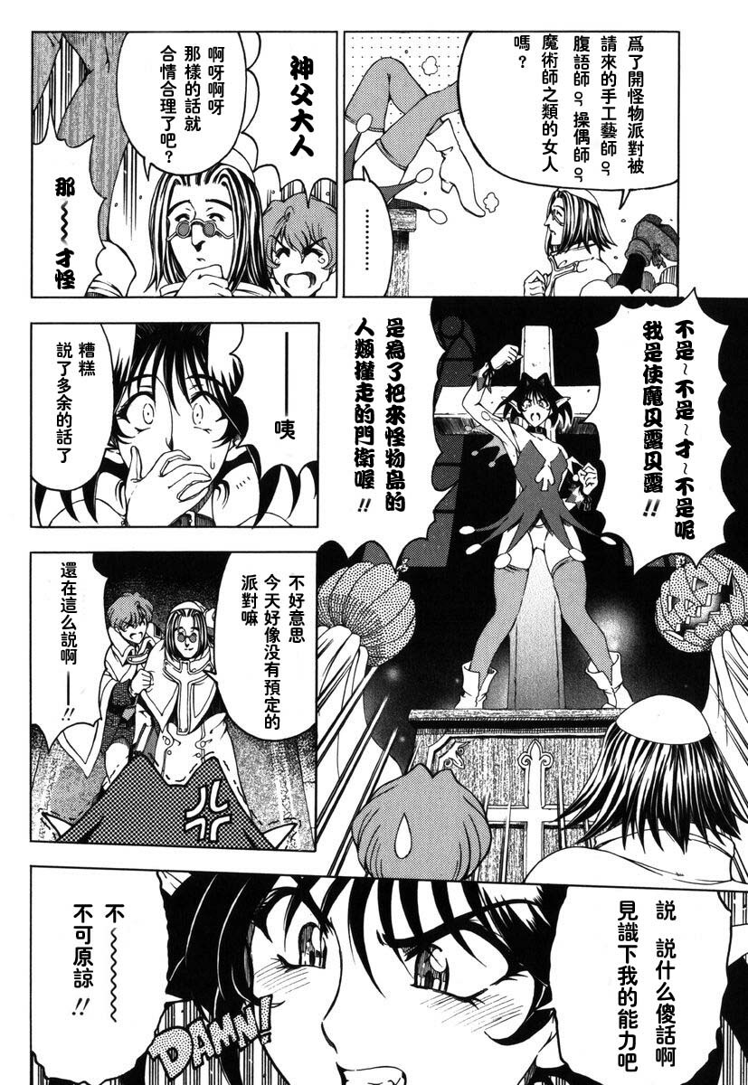 [Sena Youtarou] Hallow Hallow [Chinese] page 12 full