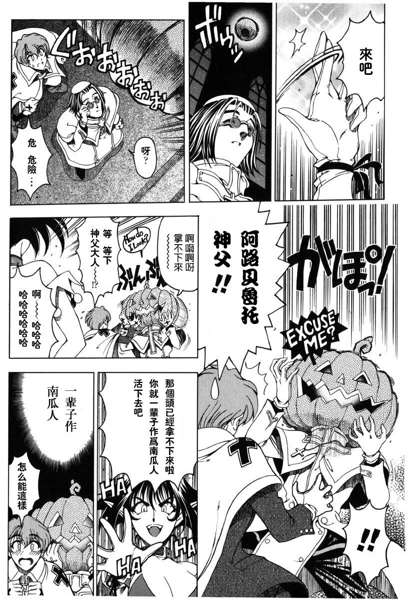 [Sena Youtarou] Hallow Hallow [Chinese] page 13 full