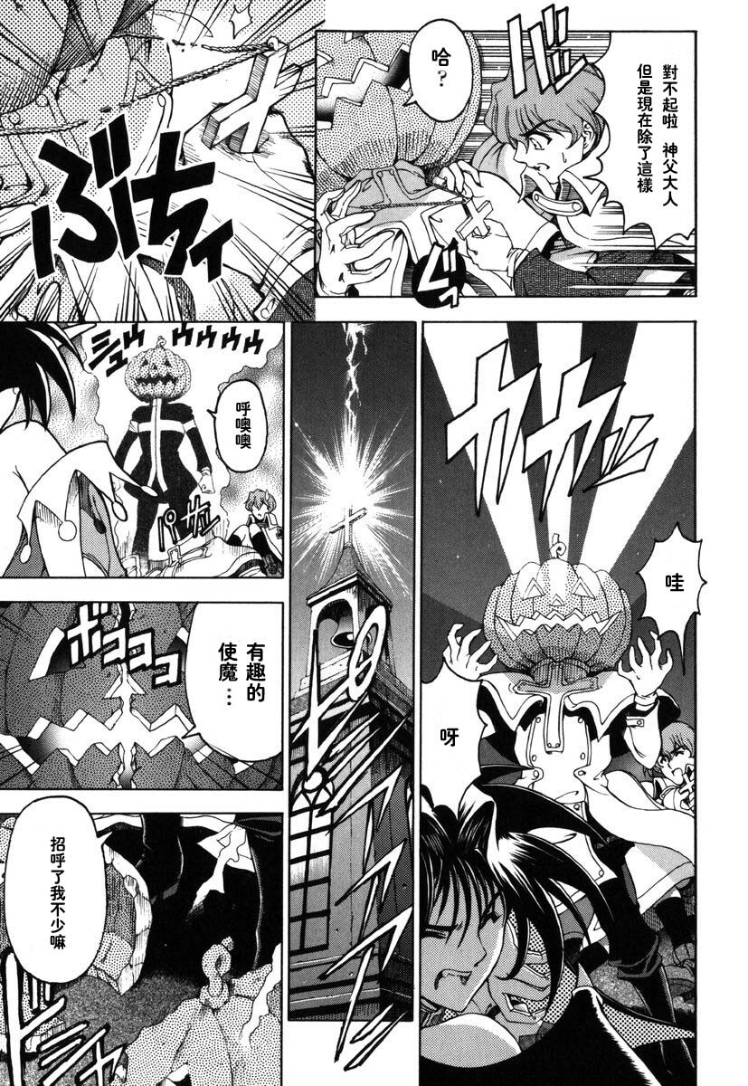 [Sena Youtarou] Hallow Hallow [Chinese] page 15 full