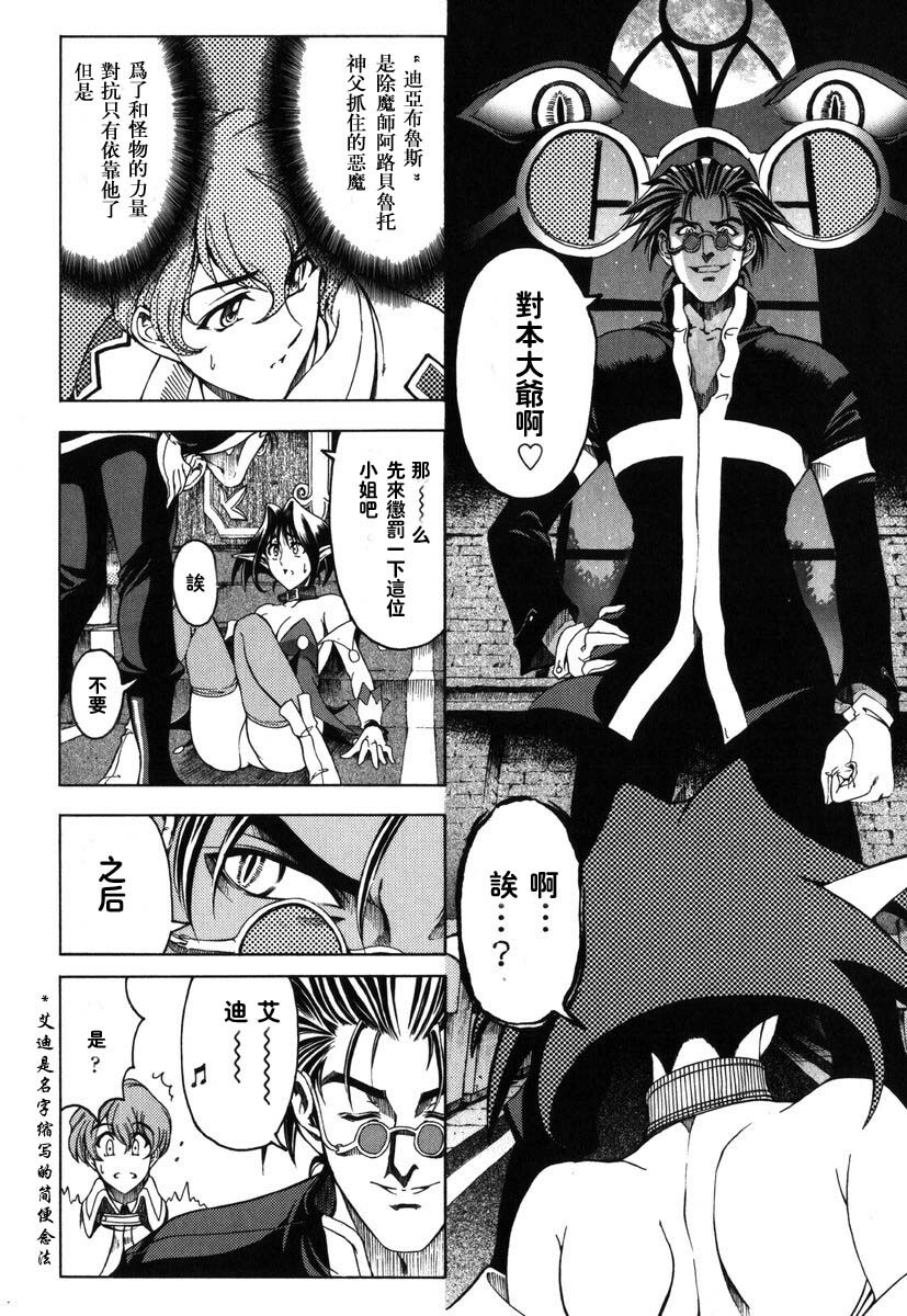[Sena Youtarou] Hallow Hallow [Chinese] page 16 full