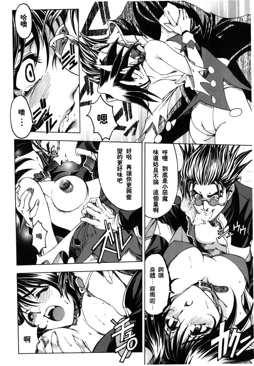 [Sena Youtarou] Hallow Hallow [Chinese] page 18 full