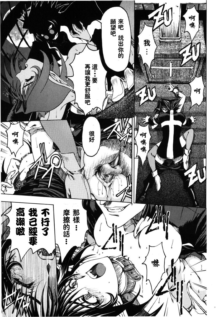[Sena Youtarou] Hallow Hallow [Chinese] page 21 full