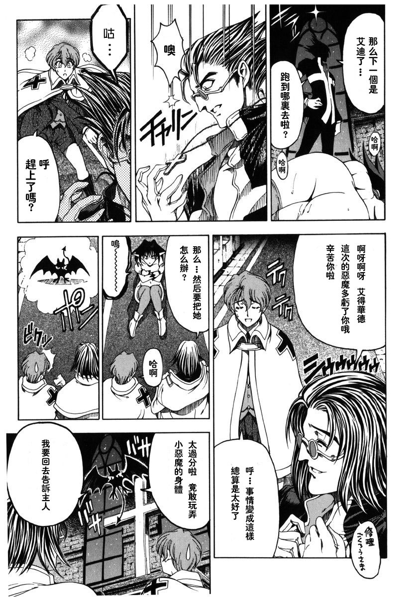[Sena Youtarou] Hallow Hallow [Chinese] page 23 full