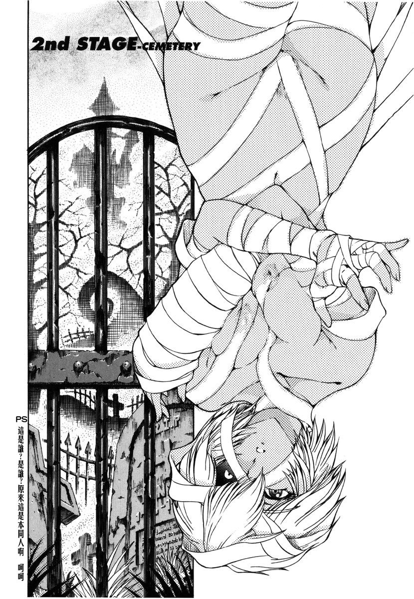 [Sena Youtarou] Hallow Hallow [Chinese] page 26 full