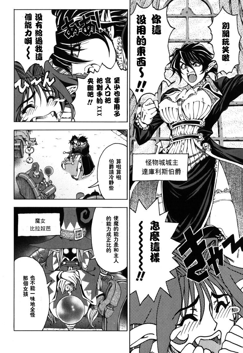 [Sena Youtarou] Hallow Hallow [Chinese] page 28 full
