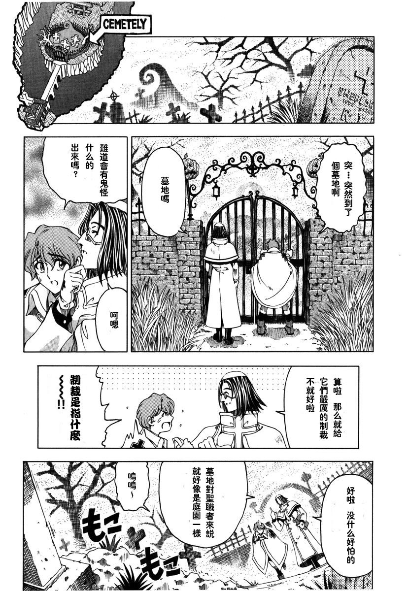 [Sena Youtarou] Hallow Hallow [Chinese] page 30 full
