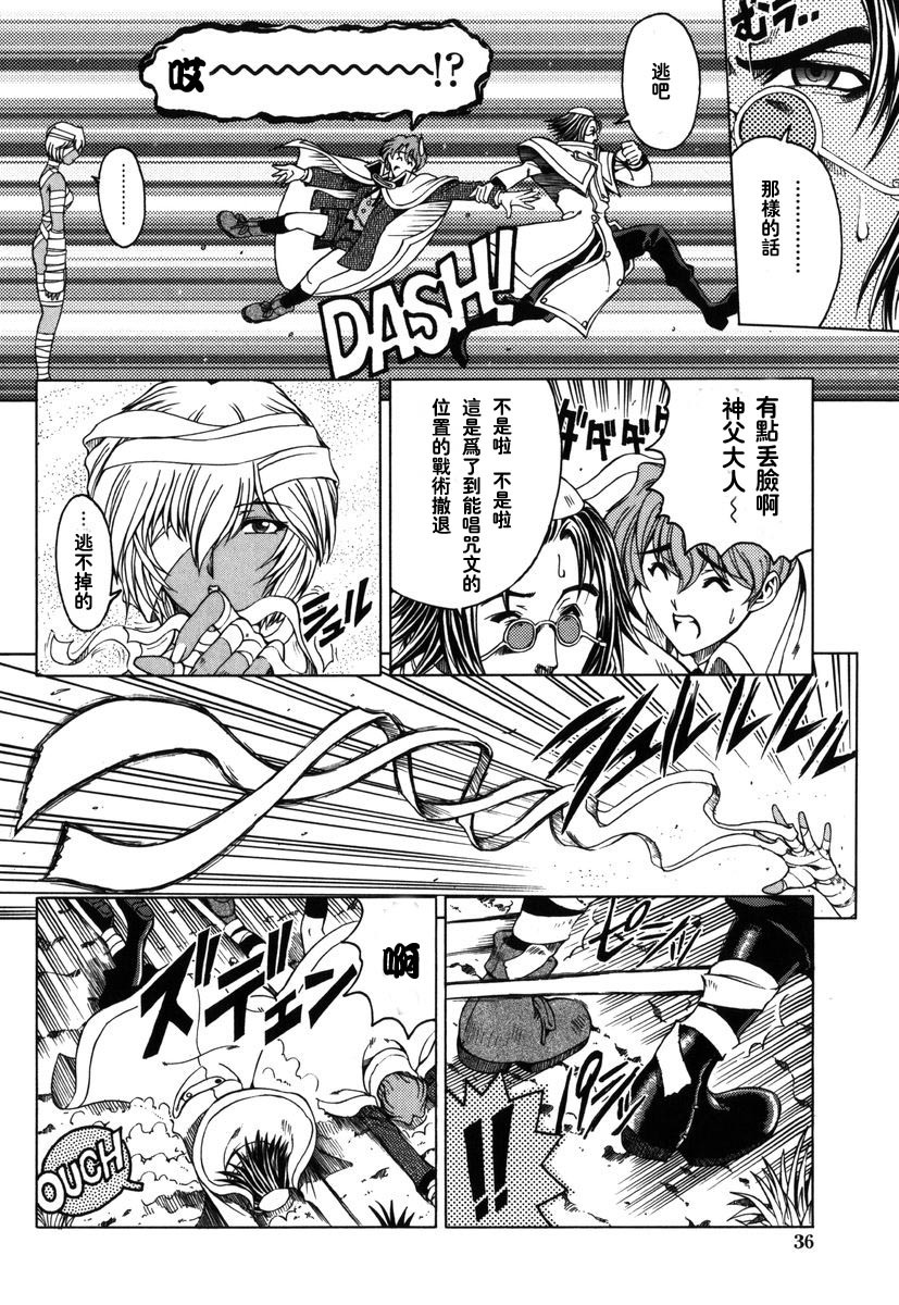 [Sena Youtarou] Hallow Hallow [Chinese] page 34 full