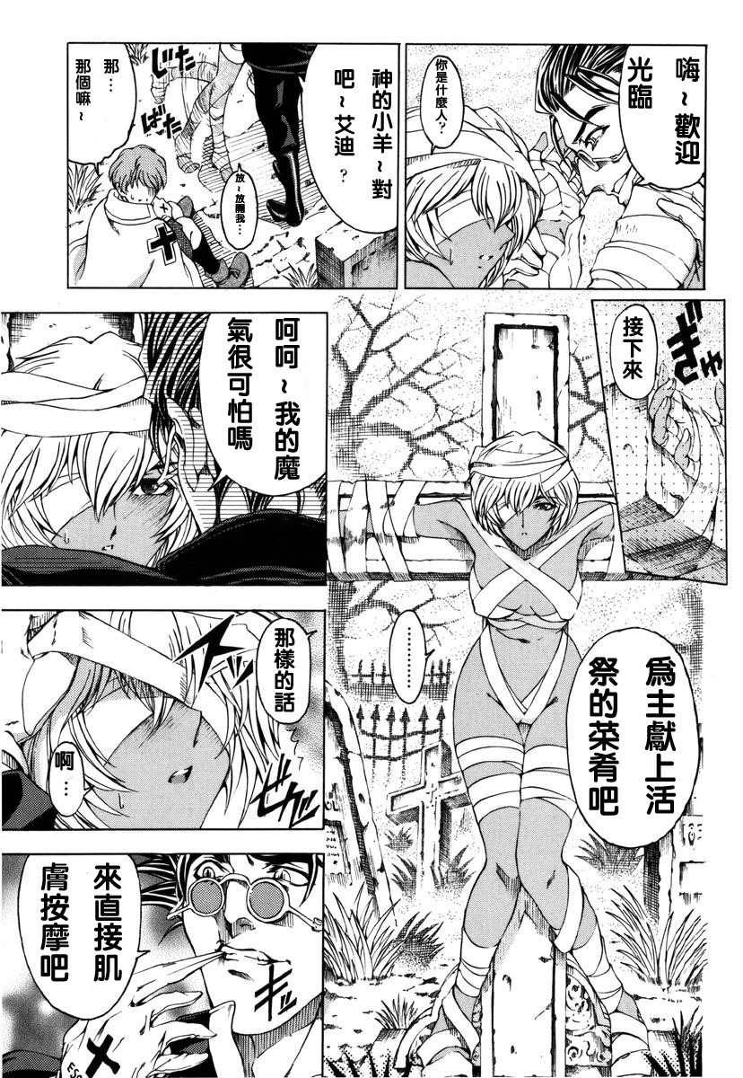 [Sena Youtarou] Hallow Hallow [Chinese] page 37 full
