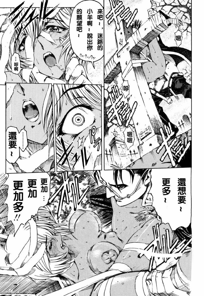 [Sena Youtarou] Hallow Hallow [Chinese] page 41 full