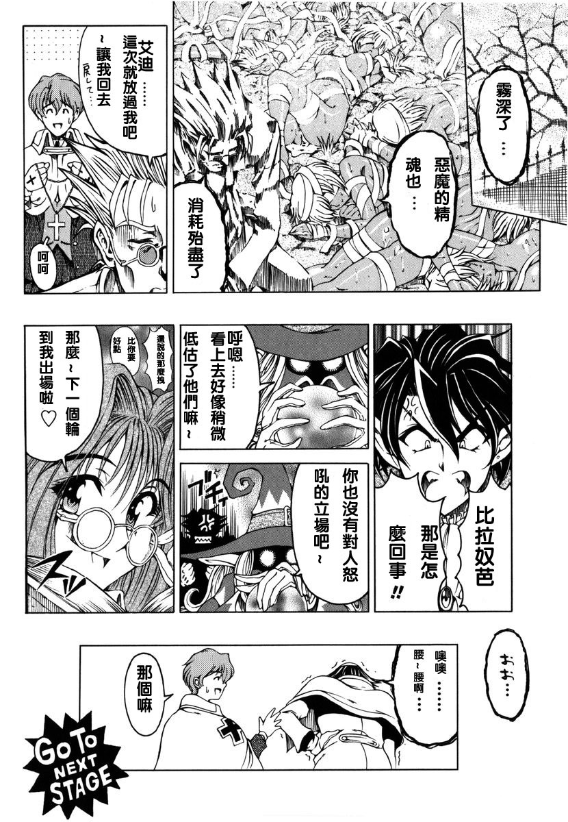 [Sena Youtarou] Hallow Hallow [Chinese] page 44 full