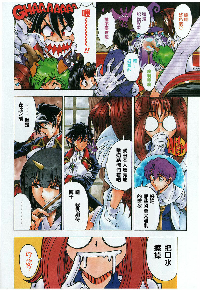 [Sena Youtarou] Hallow Hallow [Chinese] page 46 full