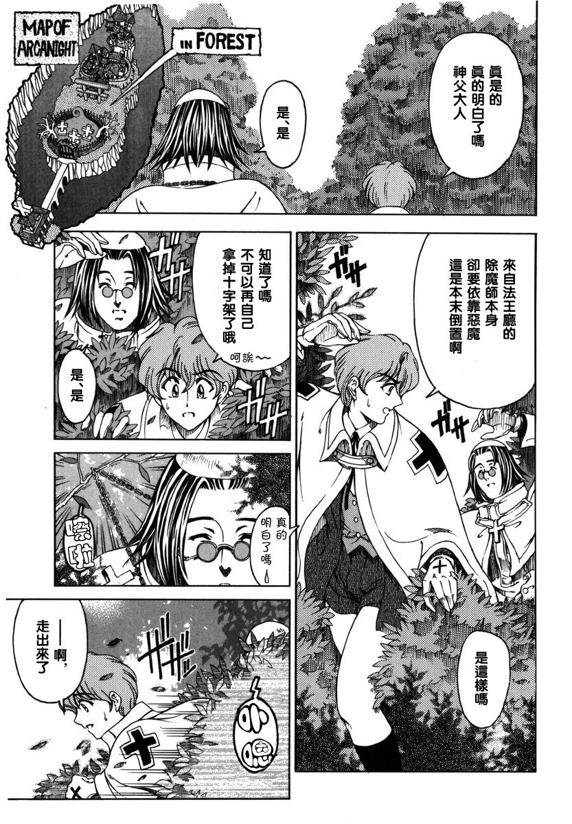 [Sena Youtarou] Hallow Hallow [Chinese] page 49 full