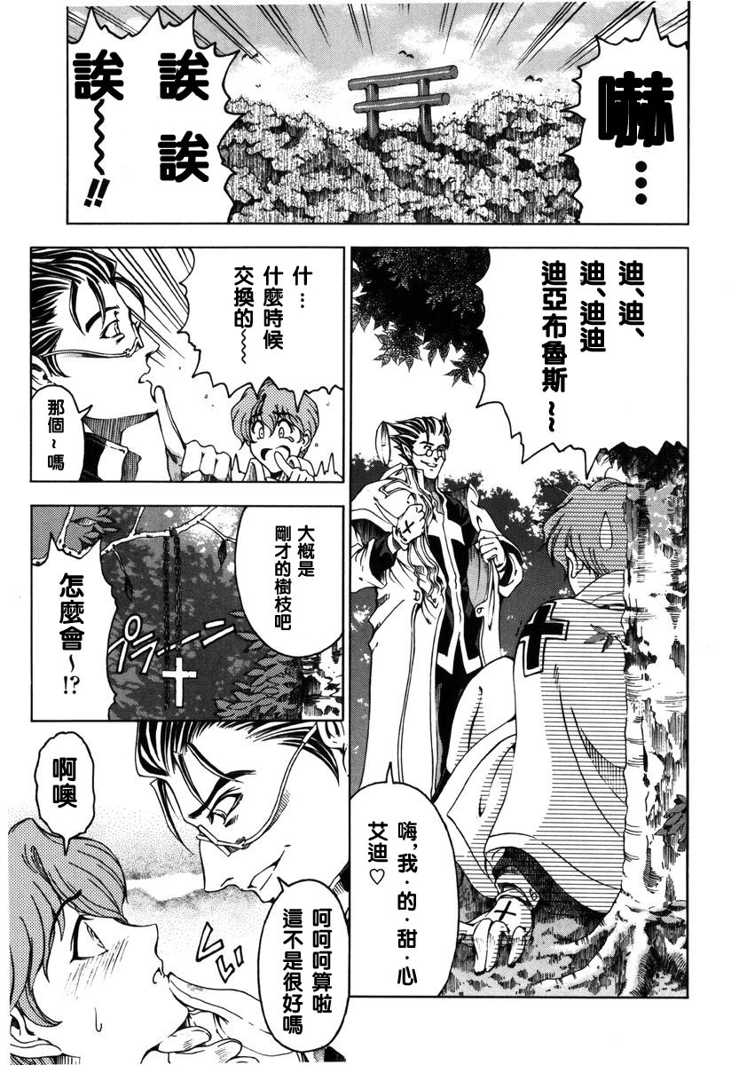 [Sena Youtarou] Hallow Hallow [Chinese] page 51 full