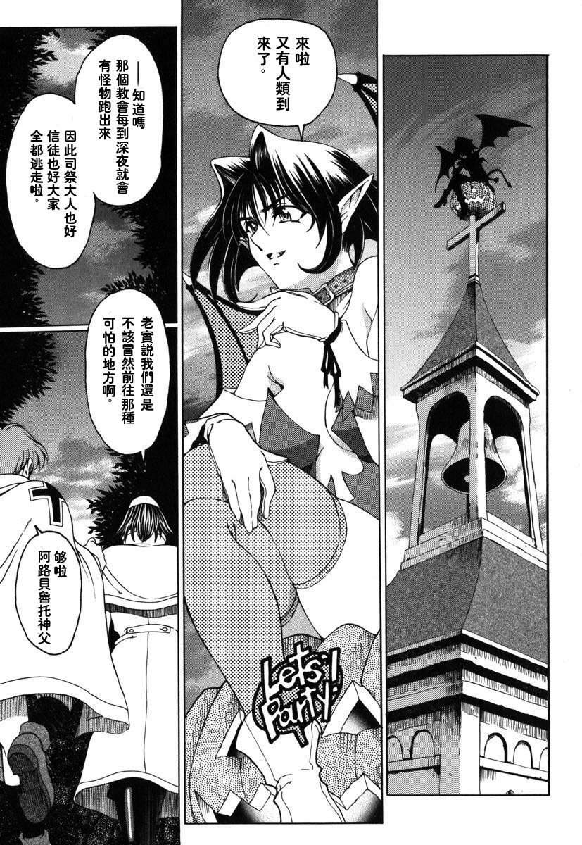 [Sena Youtarou] Hallow Hallow [Chinese] page 6 full