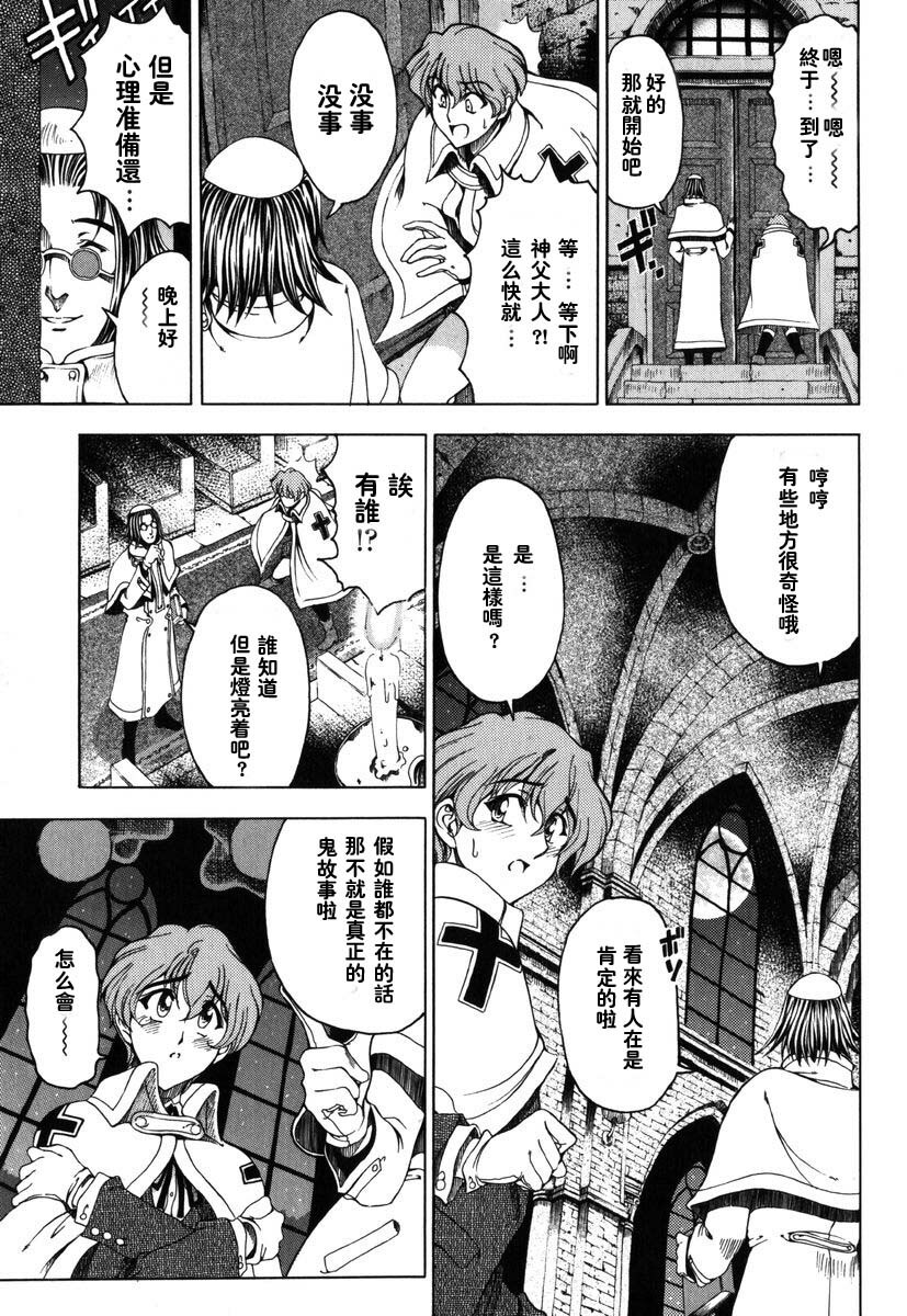 [Sena Youtarou] Hallow Hallow [Chinese] page 9 full
