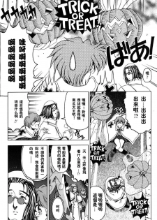 [Sena Youtarou] Hallow Hallow [Chinese] - page 10