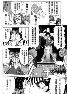[Sena Youtarou] Hallow Hallow [Chinese] - page 12